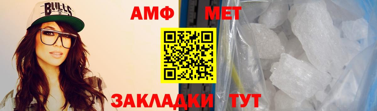 Amphetamine 98% Чебаркуль