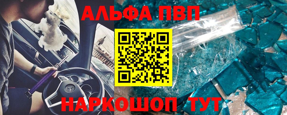 А ПВП VHQ Чебаркуль