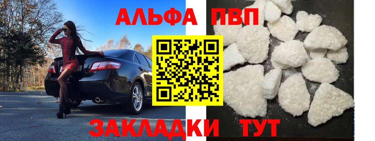 A-PVP Crystall  А ПВП кристаллы  Чебаркуль  Вход с VPN 