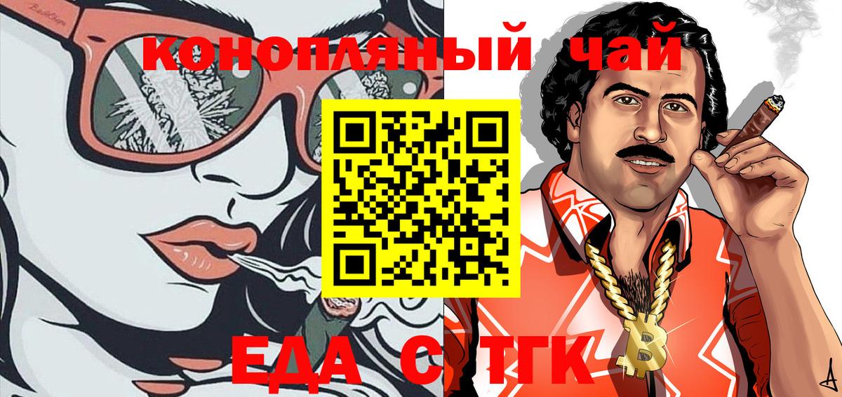 Чебаркуль  Cannafood конопля  Вход с VPN 