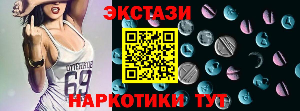 Экстази Philipp Plein  Вход с VPN  Чебаркуль  Экстази  ЭКСТАЗИ mix 