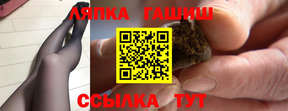 где продают наркотики  ГАШ Premium  Вход с VPN  ГАШИШ Cannabis  Чебаркуль 