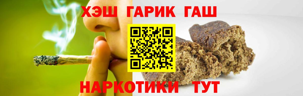 Гашиш убойный Чебаркуль