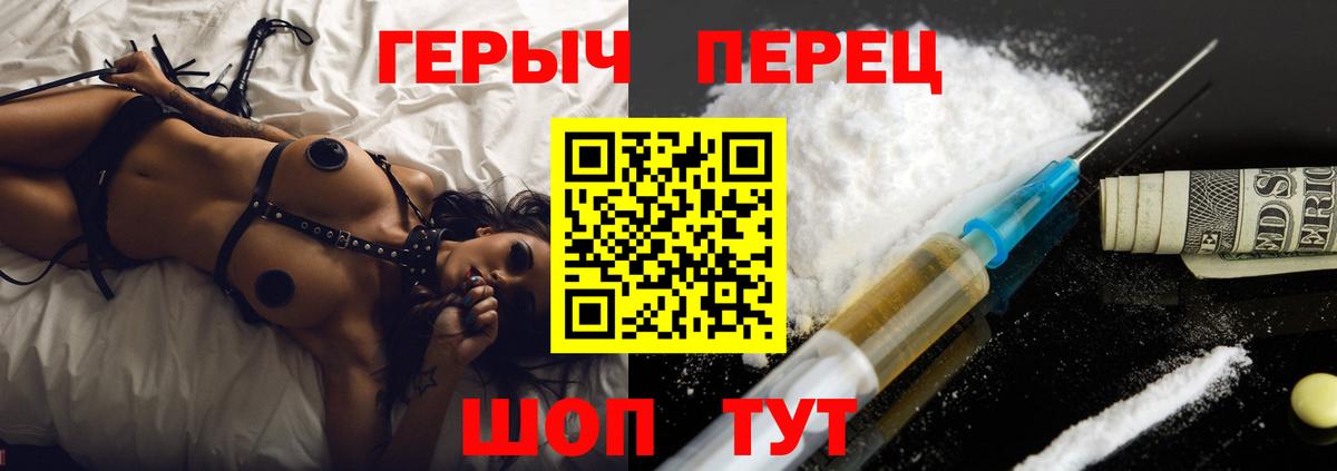 Героин герыч  Вход с VPN  Чебаркуль 