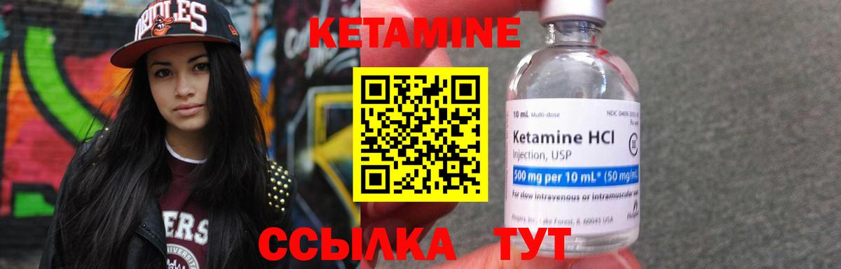 КЕТАМИН ketamine  нарко площадка как зайти  Чебаркуль  КЕТАМИН ketamine  Вход с VPN 