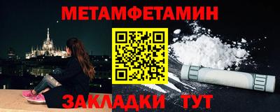 первитин Мариинск