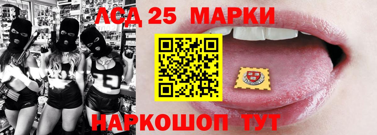 ЛСД экстази кислота Чебаркуль