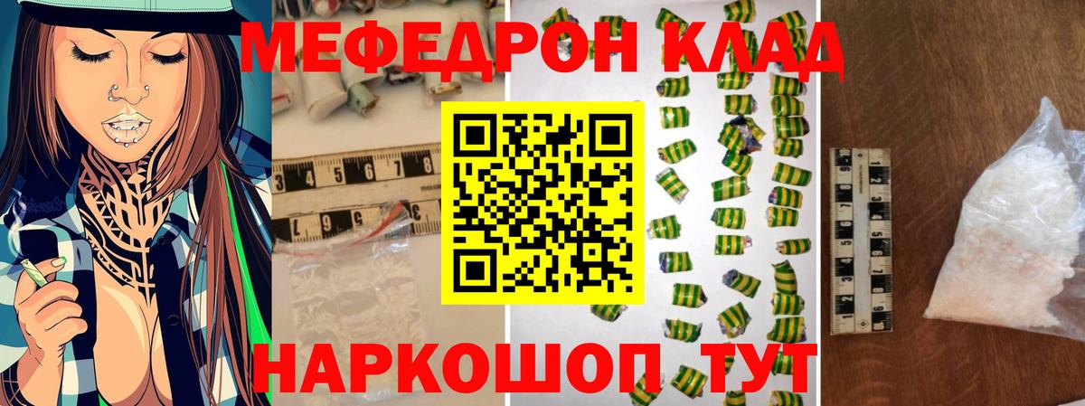 наркота  Вход с VPN  Меф VHQ  Чебаркуль  Мефедрон mephedrone  МЕФ  Меф 
