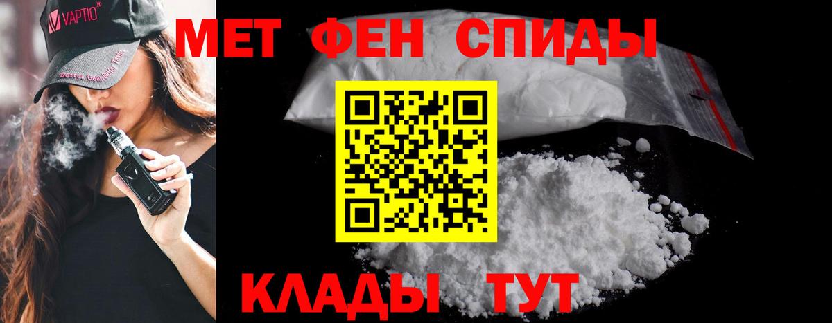 Чебаркуль  МЕТАМФЕТАМИН  Вход с VPN  Метамфетамин витя 