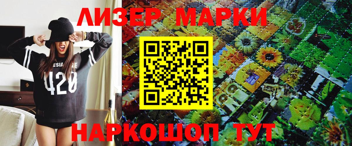 Марки NBOMe 1500мкг Чебаркуль